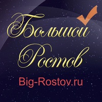 Big Rostov