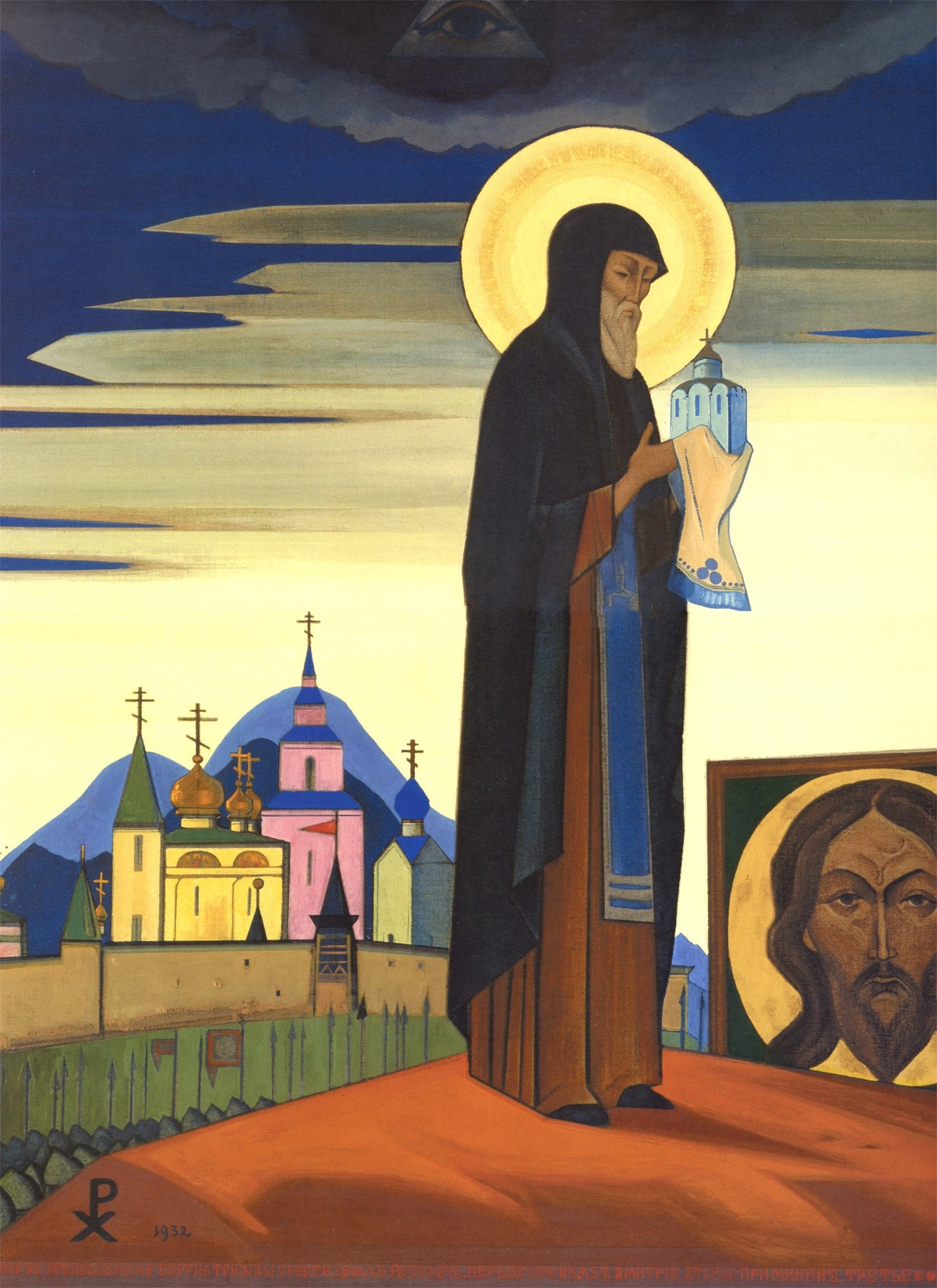 Святой Сергий Радонежский. Николай Рерих, 1932